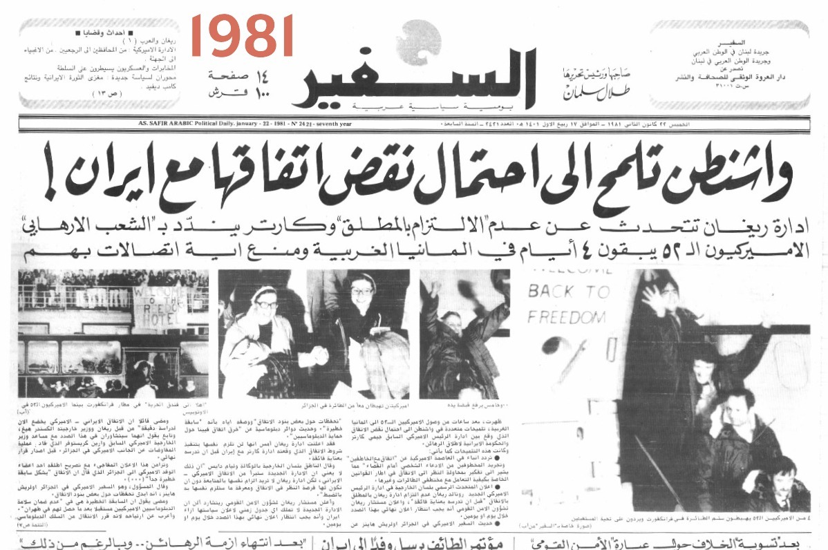 جريدة السفير tweet media