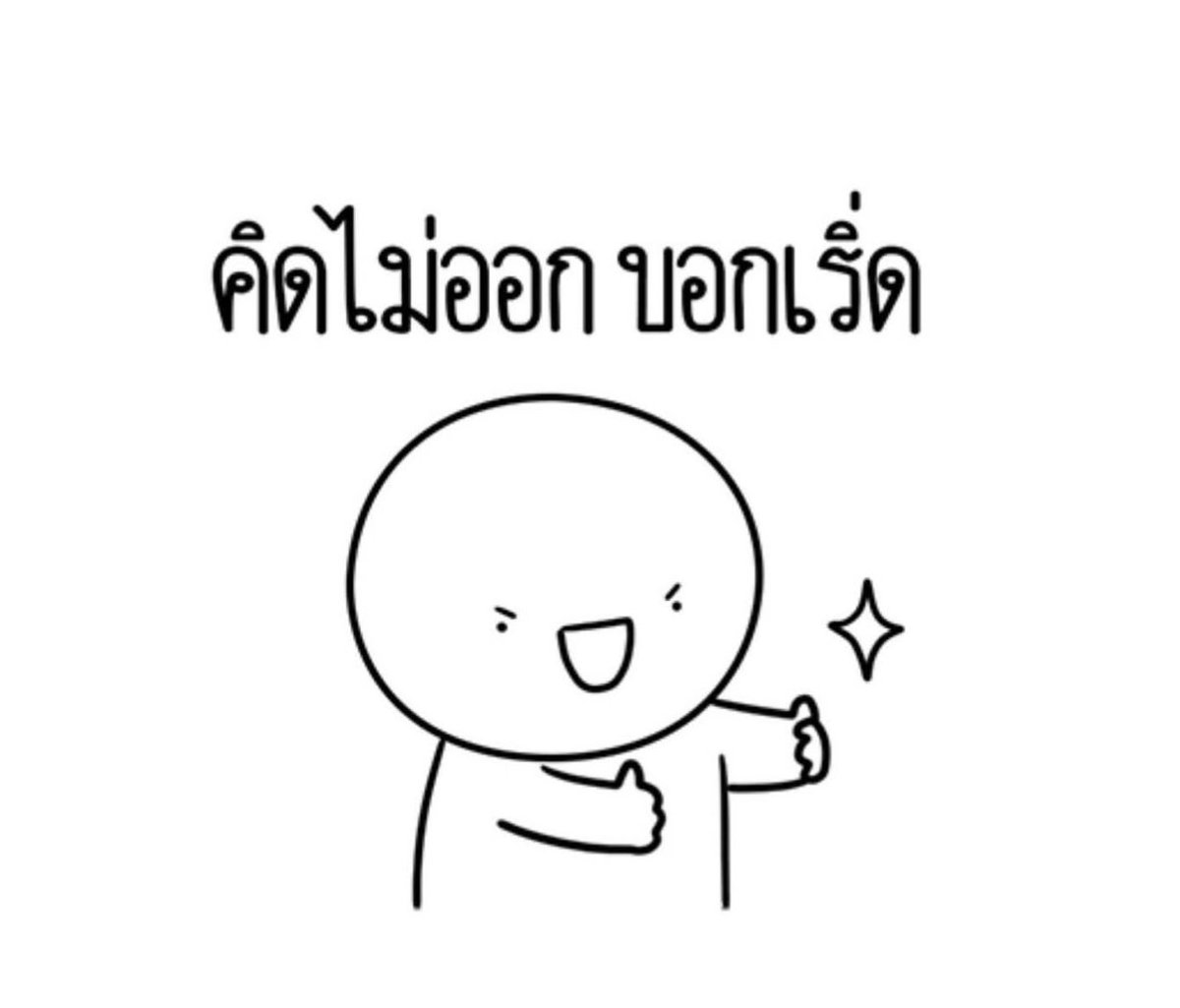 ช่างแม่ง🐰🏳️‍🌈 tweet media