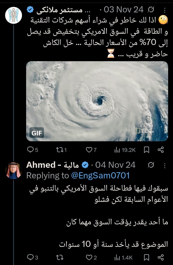 Ahmed - مالية tweet media