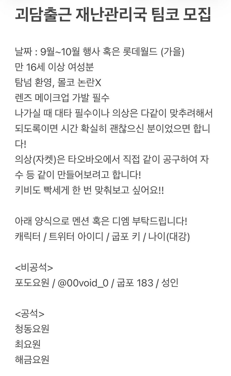 냐린 | 3코페 토 | 팀코모집🐀🐁🐭 tweet media