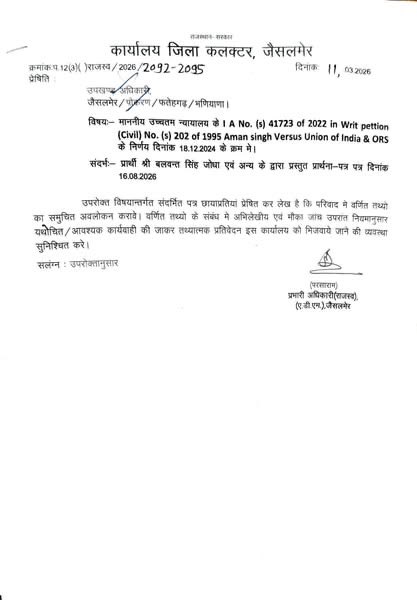 ओरण बचाओ आंदोलन के लिए सुप्रीम कोर्ट की तरफ़ से सकारात्मक आदेश…

सुप्रीम कोर्ट द्वारा गठित समिति ने…

जिला कलेक्टर जैसलमेर को आदेशित किया है…

मौके के अनुसार ओरण का सीमांकन करे…

मोकला राघवा सेयूवा मोहनगढ़ आसकंदरा दिधू नेहड़ाई गोधू वाला आदि की भूमि को दर्ज करने हेतु कहा है…