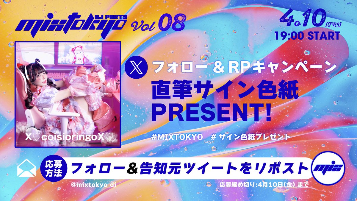 MIX TOKYO DJ PARTY tweet media