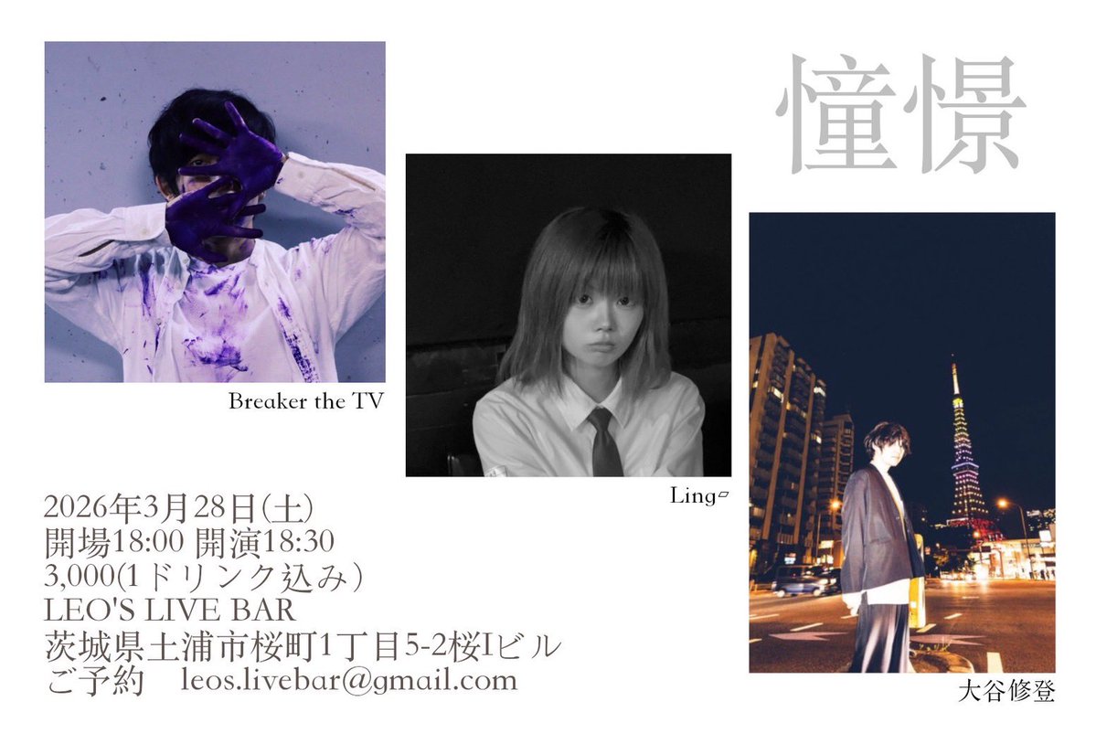 LEO'S LIVE BAR-レオズライブバー tweet media