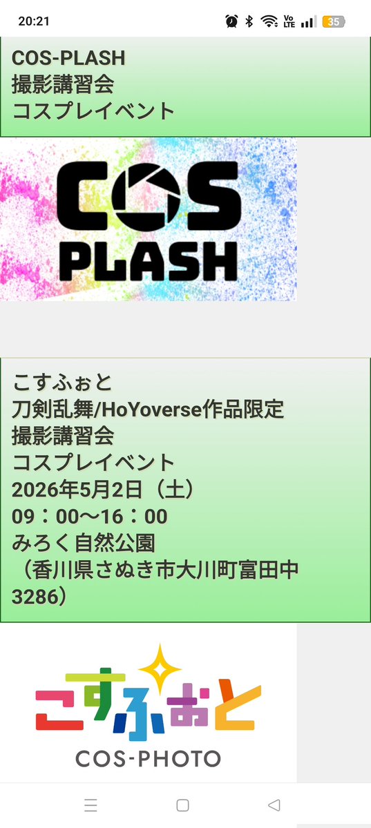 コスプラ@COS-PLASH tweet media