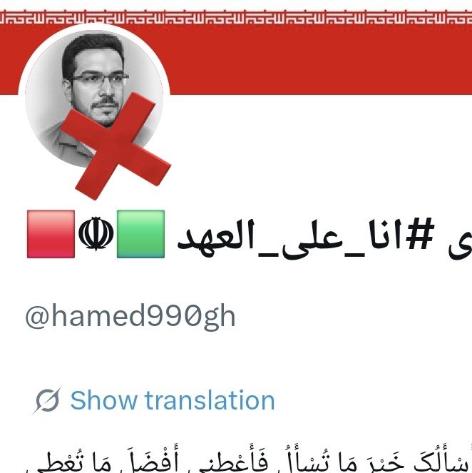 Mahsa🇮🇷 tweet media