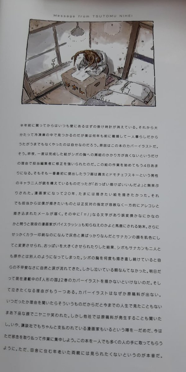 BOLSONARO主義者の戦士 tweet media