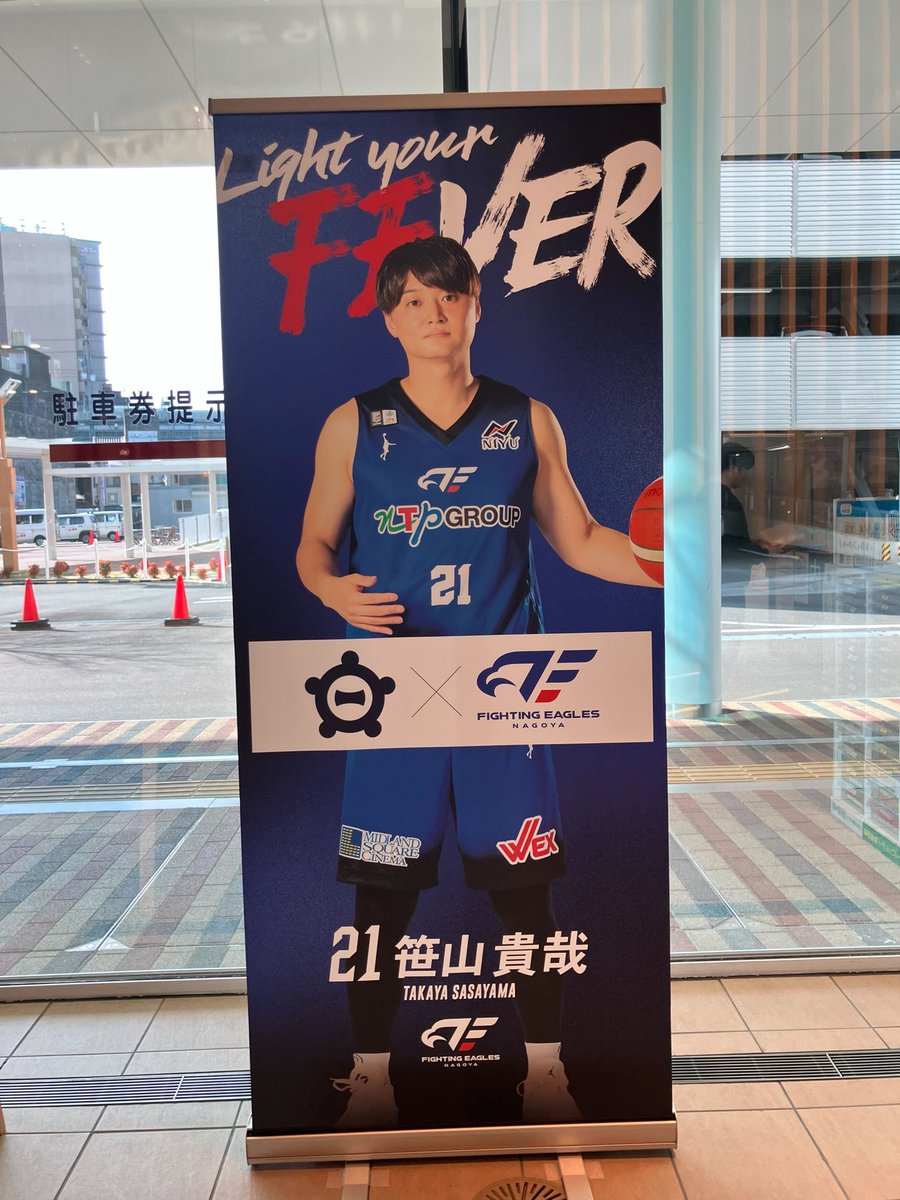 ファイティングイーグルス名古屋 tweet media