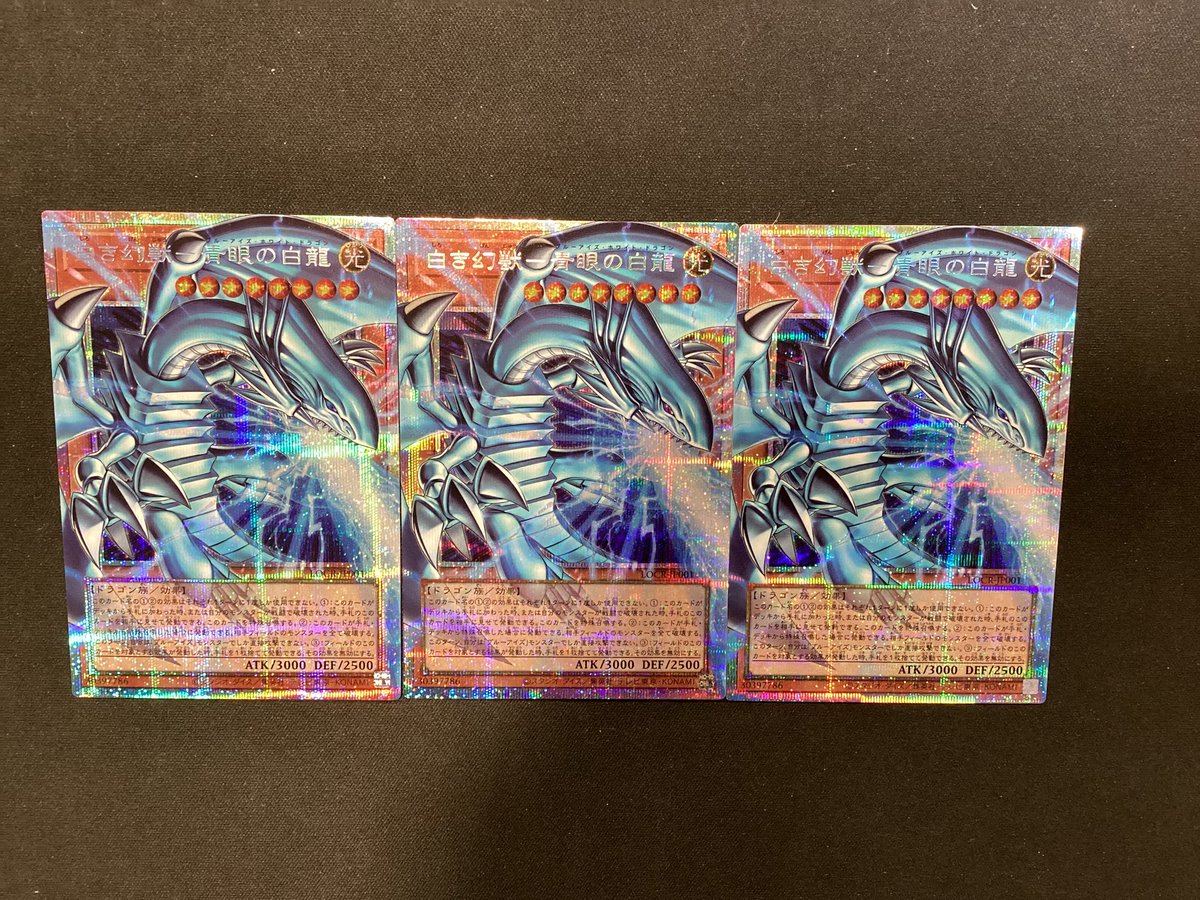 遊戯王OCG 白き幻獣ー青眼の白龍 オーバーフレーム/プリズマティック