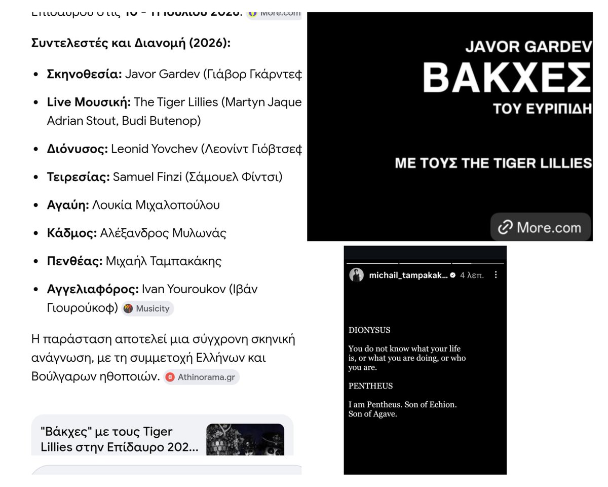 θέατρο Επιδαύρου ανυπομονούμε...
Καλοκαίρι 2026...✌️✌️✌️✌️✌️

Τραγωδία γιατί  σε αυτά αξίζεις να παίζεις.....🖤😘🧿

#namagapas
