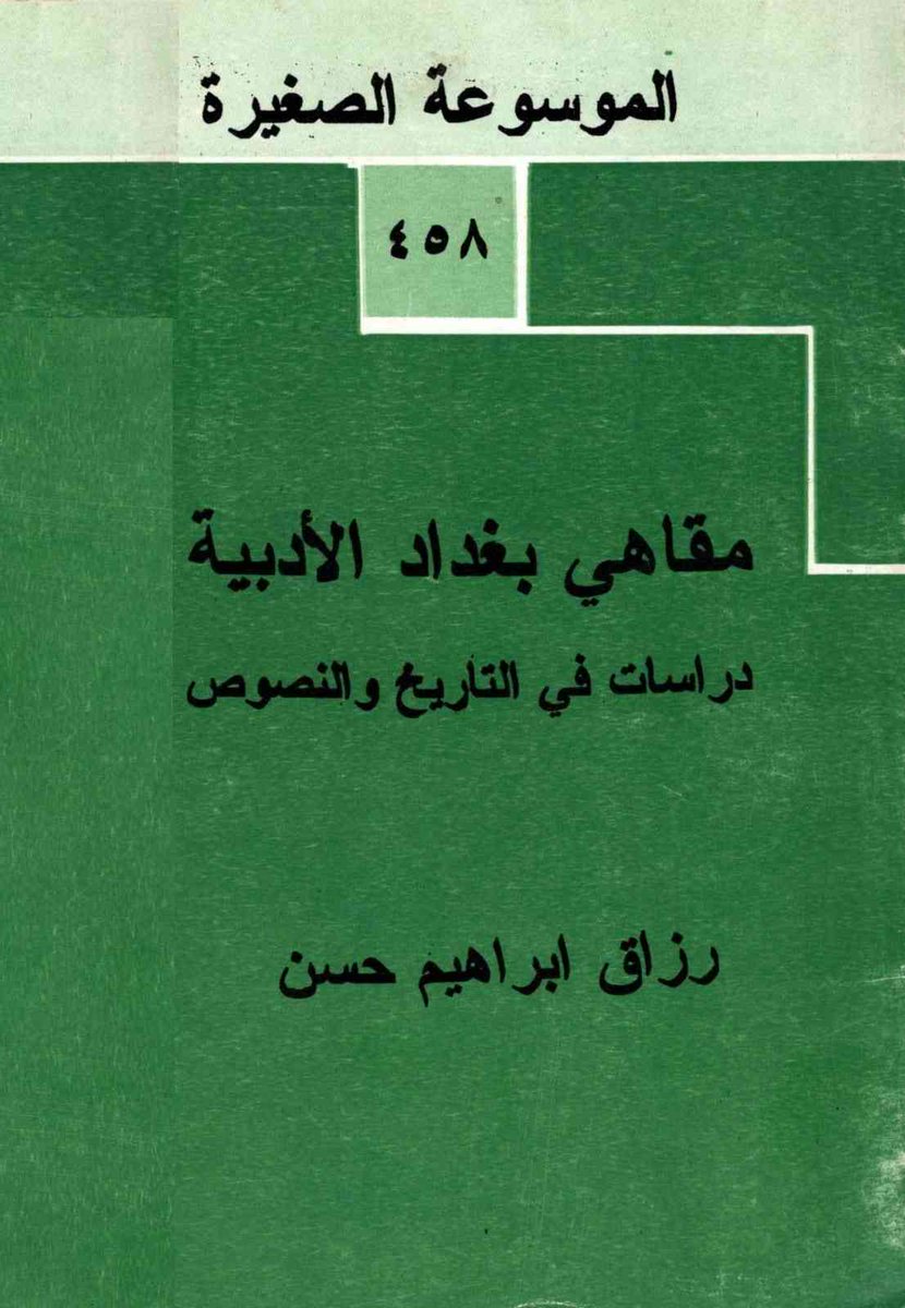 Sarmed- المهندس سرمد حاتم شكر السامرائي tweet media