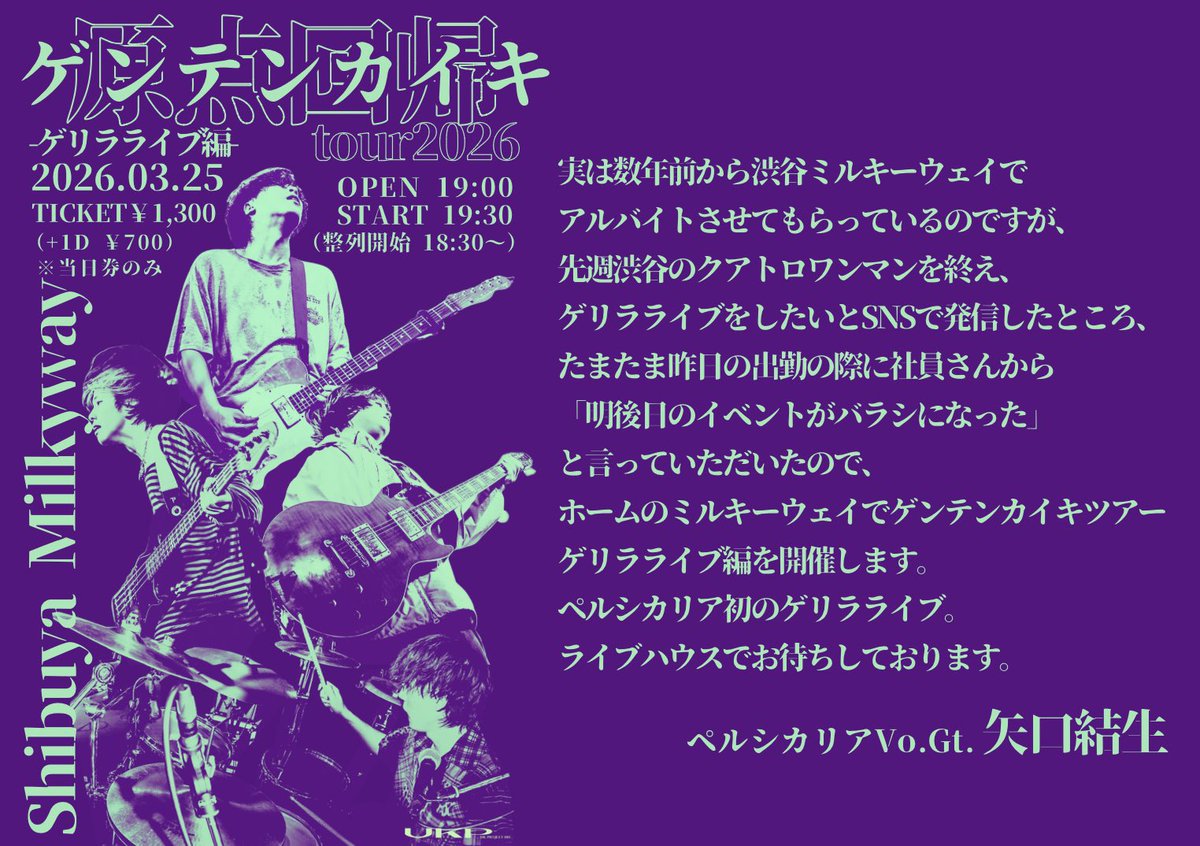 ペルシカリア tweet media