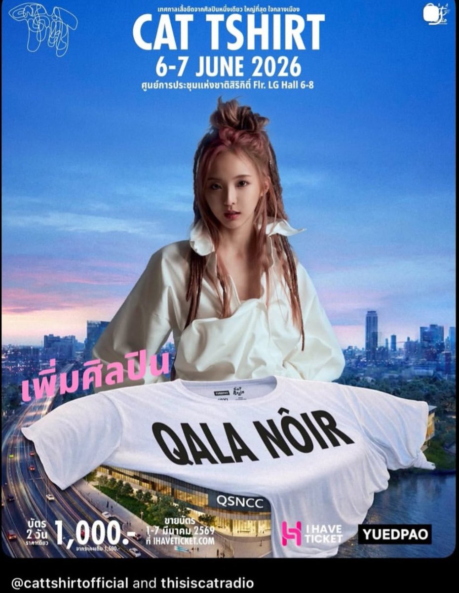 paisalvejakam's tweet photo. เตรียมตัวให้พร้อมสำหรับเจอ เนเน่ 

👉 งานมหกรรมหนังสือ 4 เมษายน ณ ศูนย์การประชุมแห่งชาติสิริกิติ์

👉 งาน "A State Not A Show Afterlight"

📍 17 พฤษภาคม 2026 ณ เอเชียทีค 💯

👉 งาน Cat Tshirt วันที่ 6 มิถุนายน ณ ศูนย์การประชุมแห่งชาติสิริกิติ์

 #nenevader #QalaNôir https://t.co/r46mhS0xkY