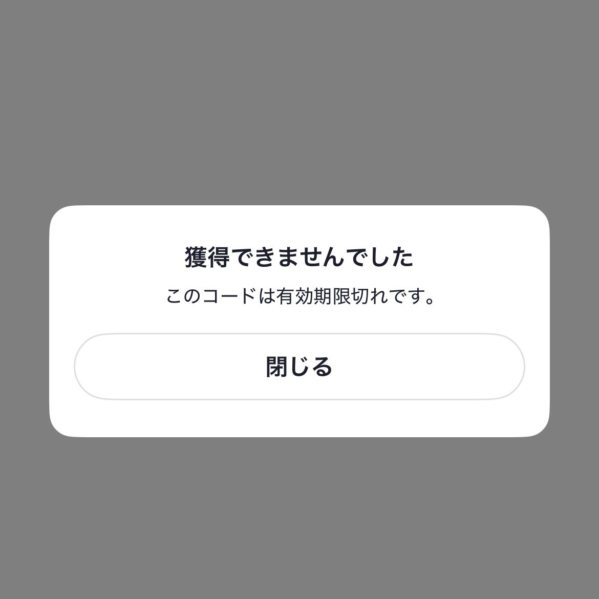 ホットペッパーグルメの席押さえで使える5000円分のクーポンコードが
