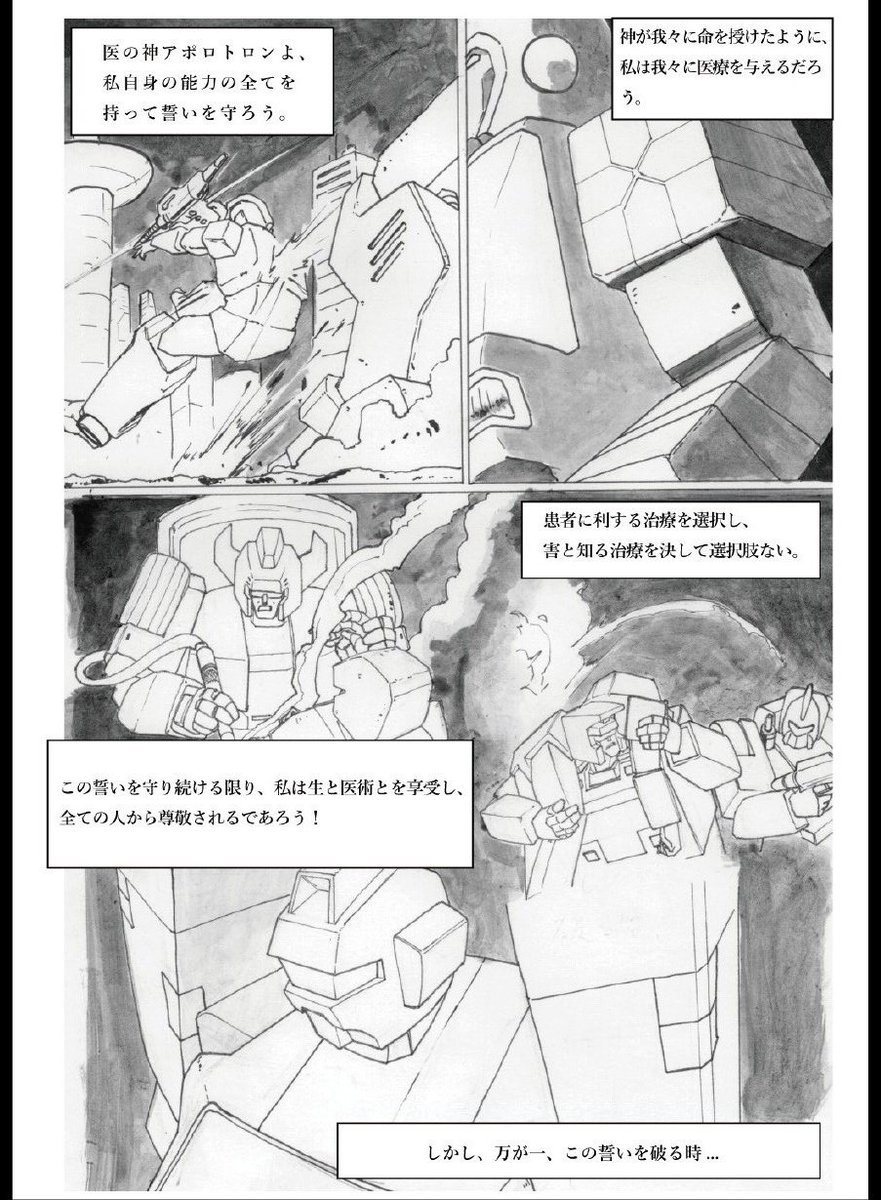 メカニカルボッツ tweet media