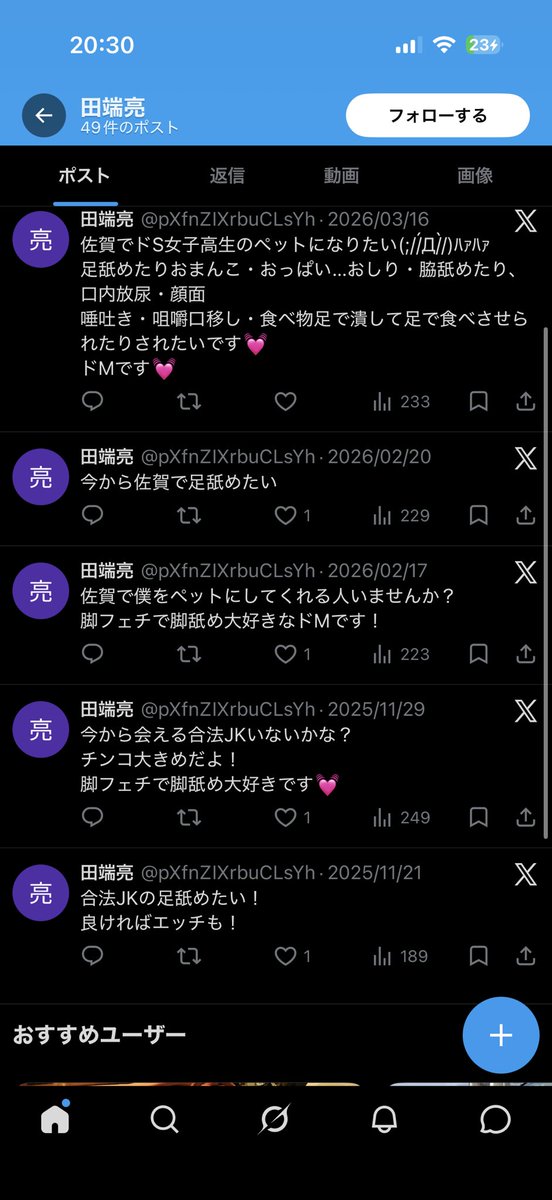 ユウダイ tweet media