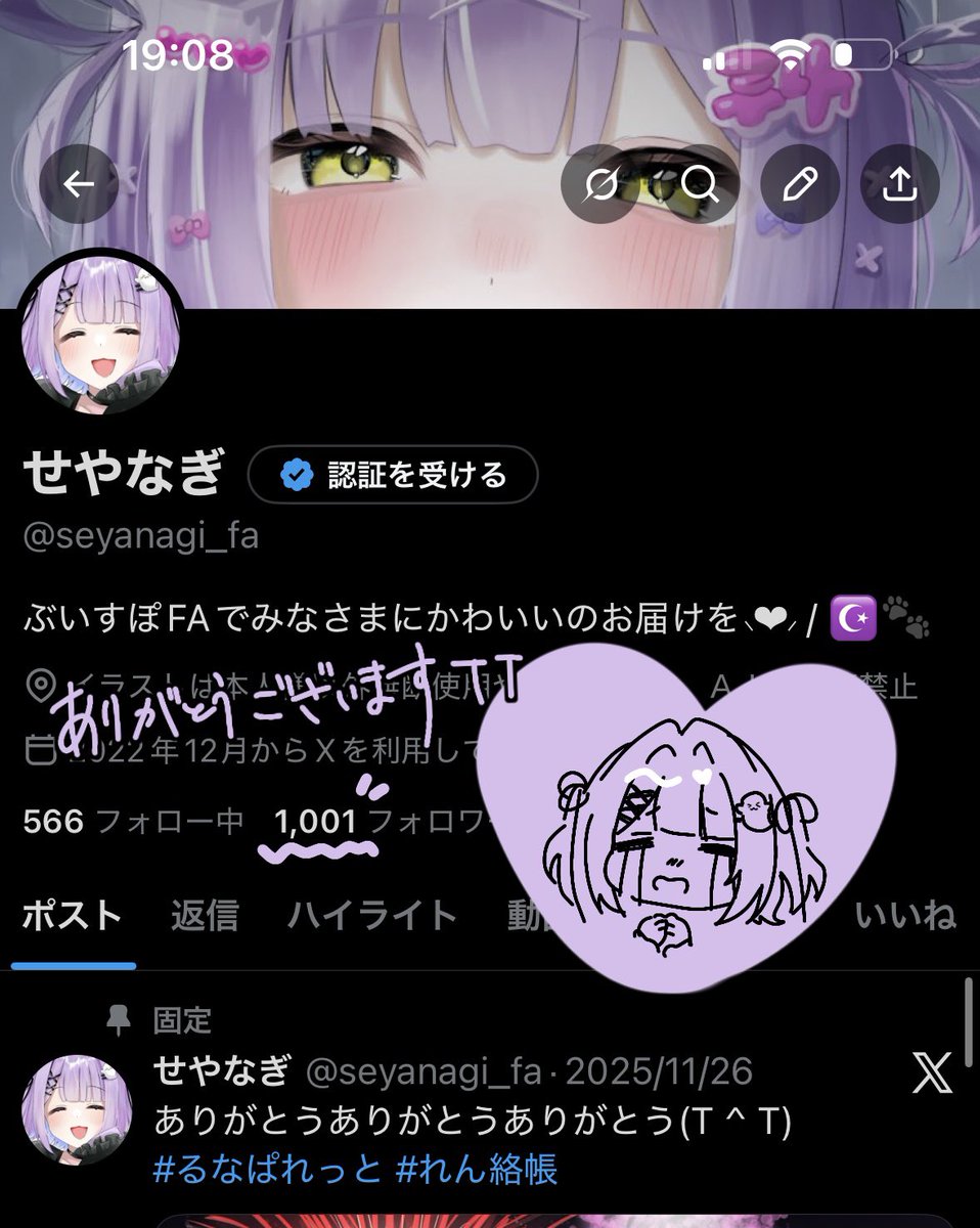 せやなぎ tweet media