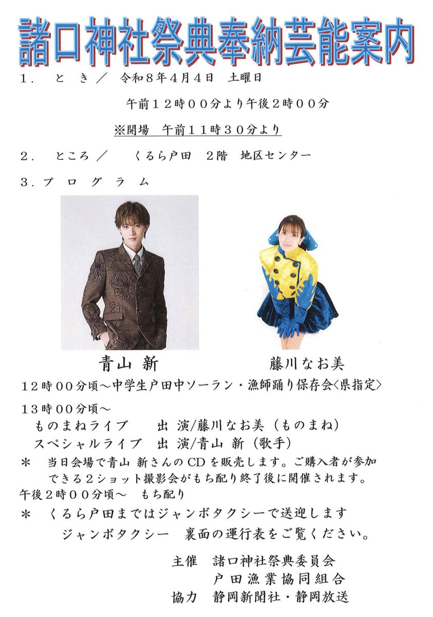 株式会社タレントブッキング tweet media