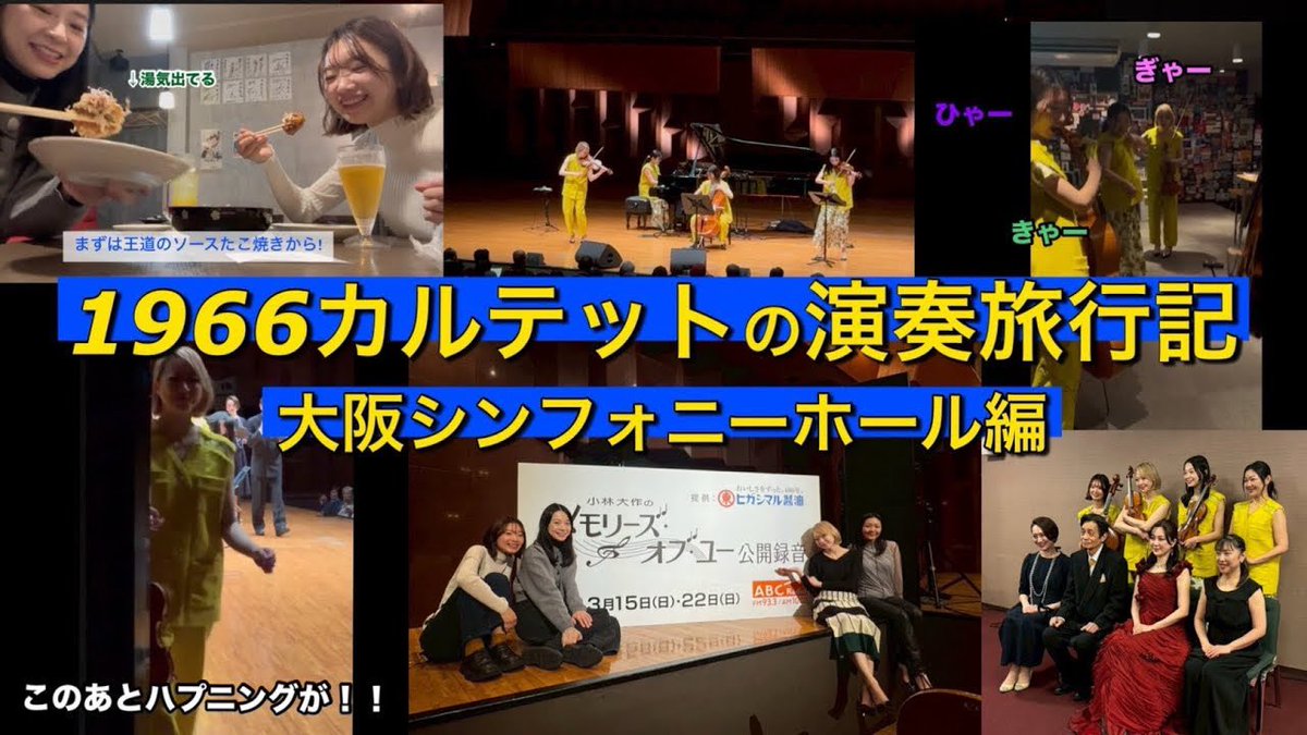 1966 QUARTET tweet media
