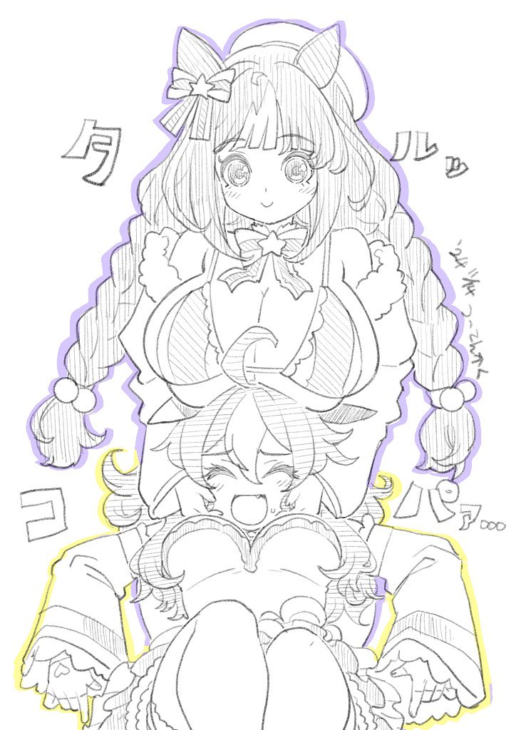 リッキーもお誕生日でしたのでお納めください 風水ウマ娘でもえっちなんだよ(눈"눈) 