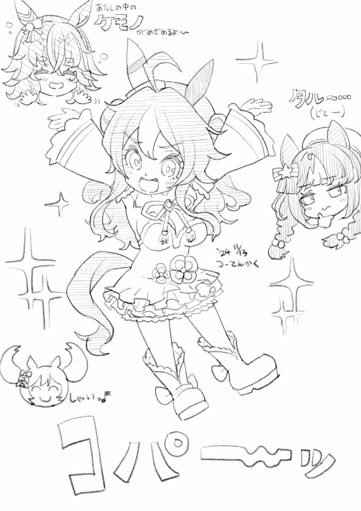 リッキーもお誕生日でしたのでお納めください 風水ウマ娘でもえっちなんだよ(눈"눈) 