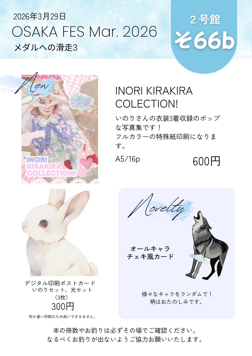 やまだ（総合）▶︎3/29🏅2号館そ66b tweet media