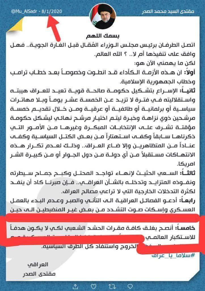 صــٰا̍ڵــحۡ جٍندِي الُقائد tweet media