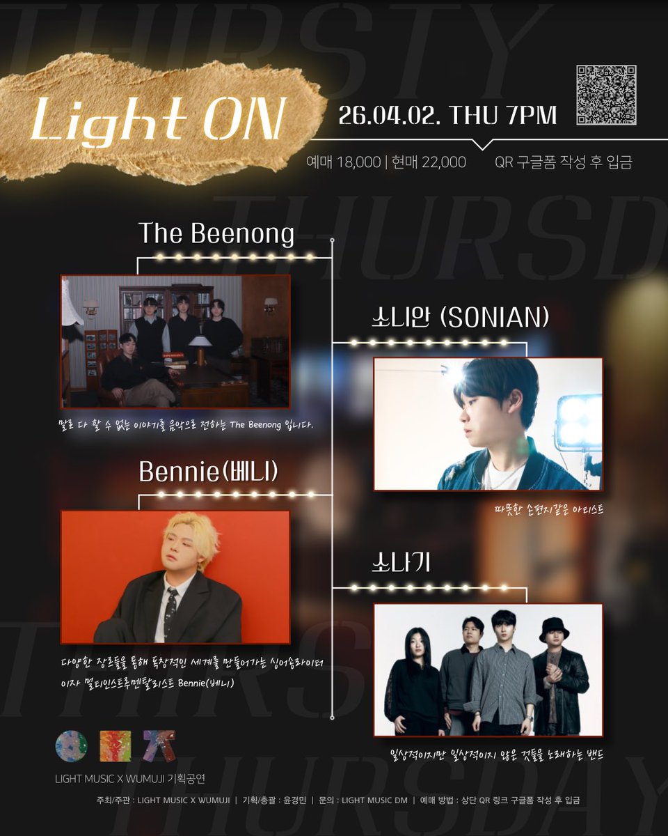 PARTICHILD's tweet photo. Bennie will be performing at ,
held on Thursday, April 2 at 7 PM
at Umuji in Hongdae ✨

Please refer to the link below for ticket reservations
https://t.co/ED6mDL4Srh…

---

#Bennie #베니
#홍대우무지 #인디공연
#Kpop #Pop https://t.co/9L5SLPoD6O