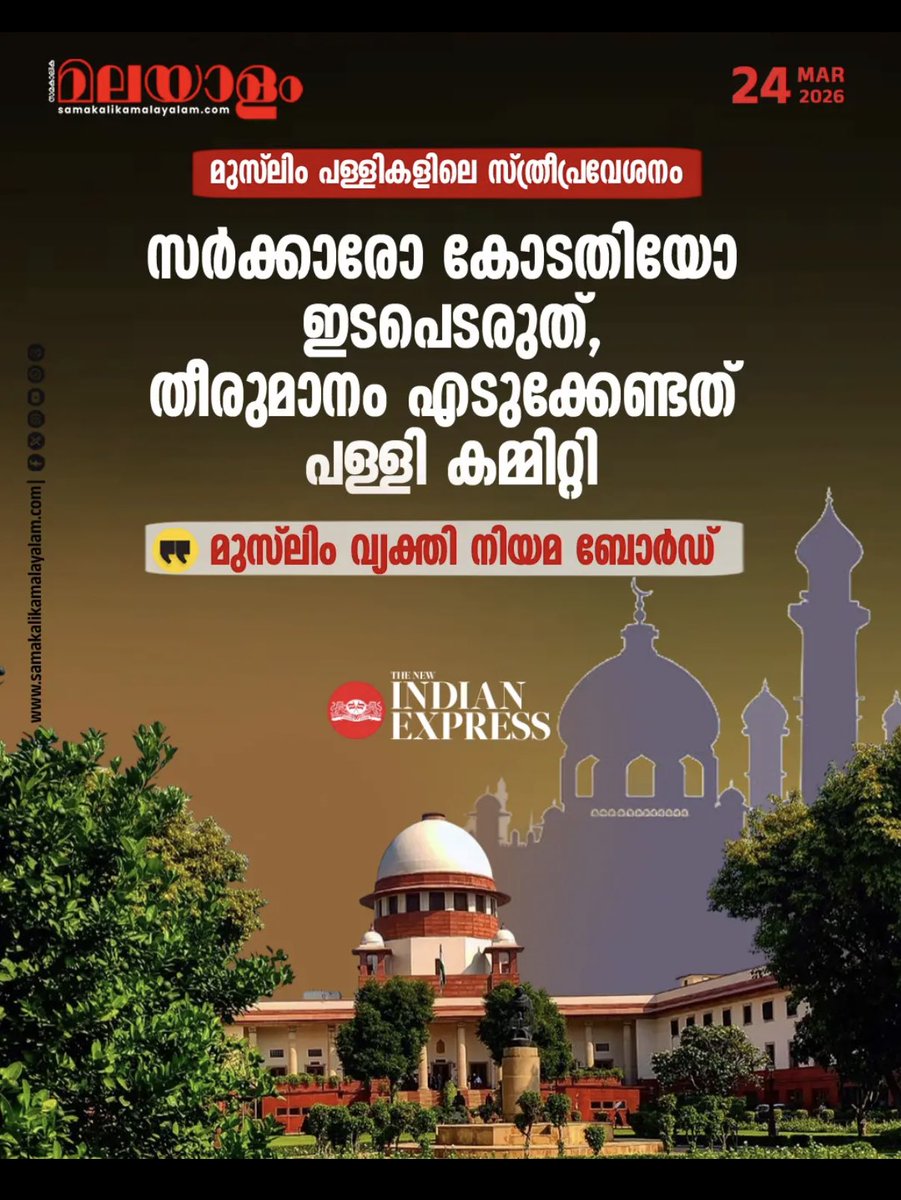 പ്രബുദ്ധ മലയാളി 🇮🇳 tweet media