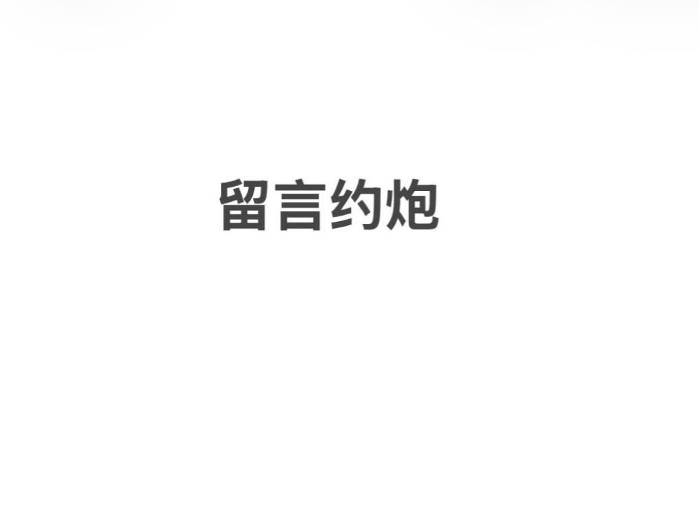 Nektarinas's tweet photo. 杭州的来留言😂 https://t.co/vCmFaOh2v3