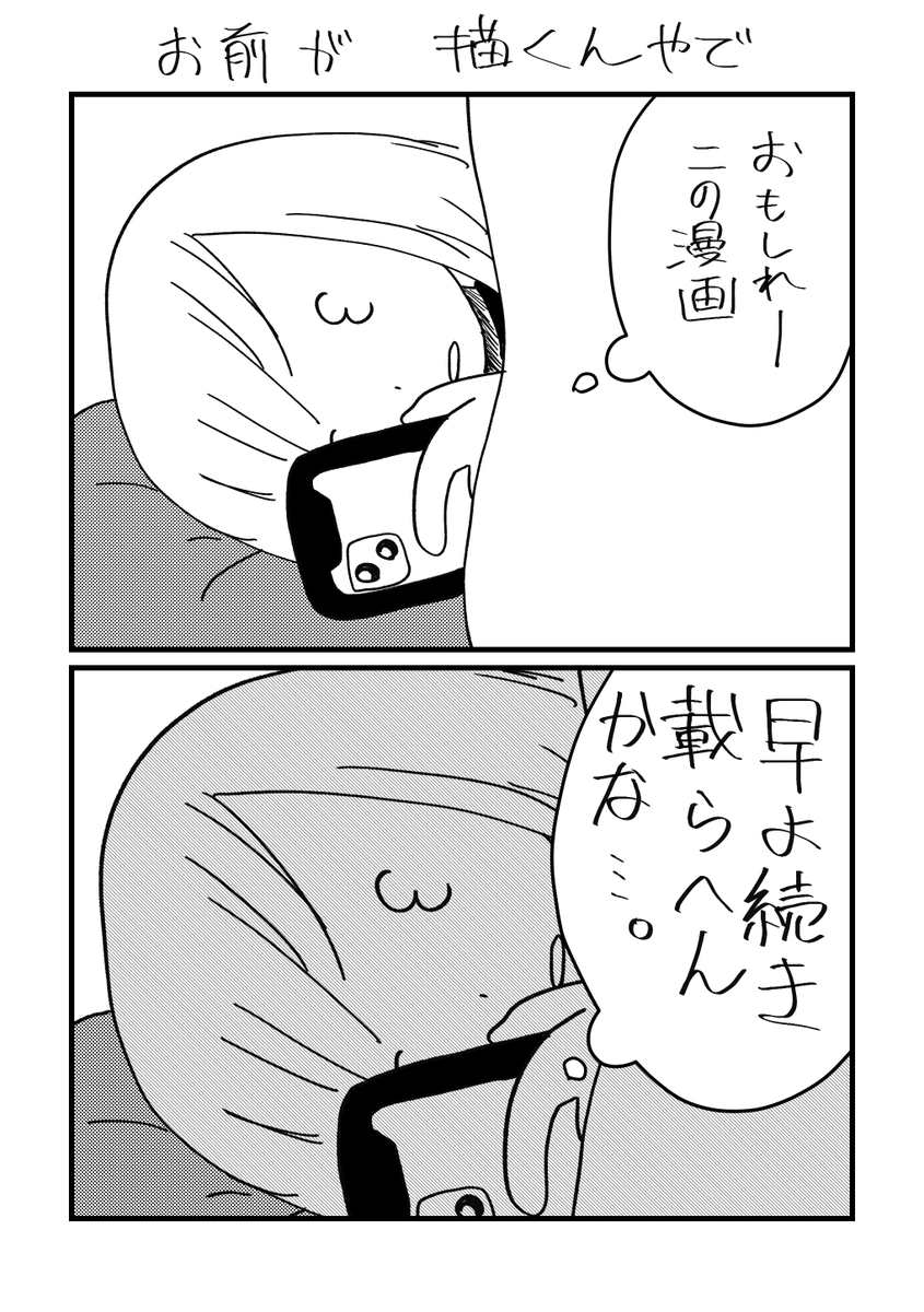 自分の連載あるある #メガネ日記 
