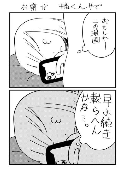 自分の連載あるある #メガネ日記 