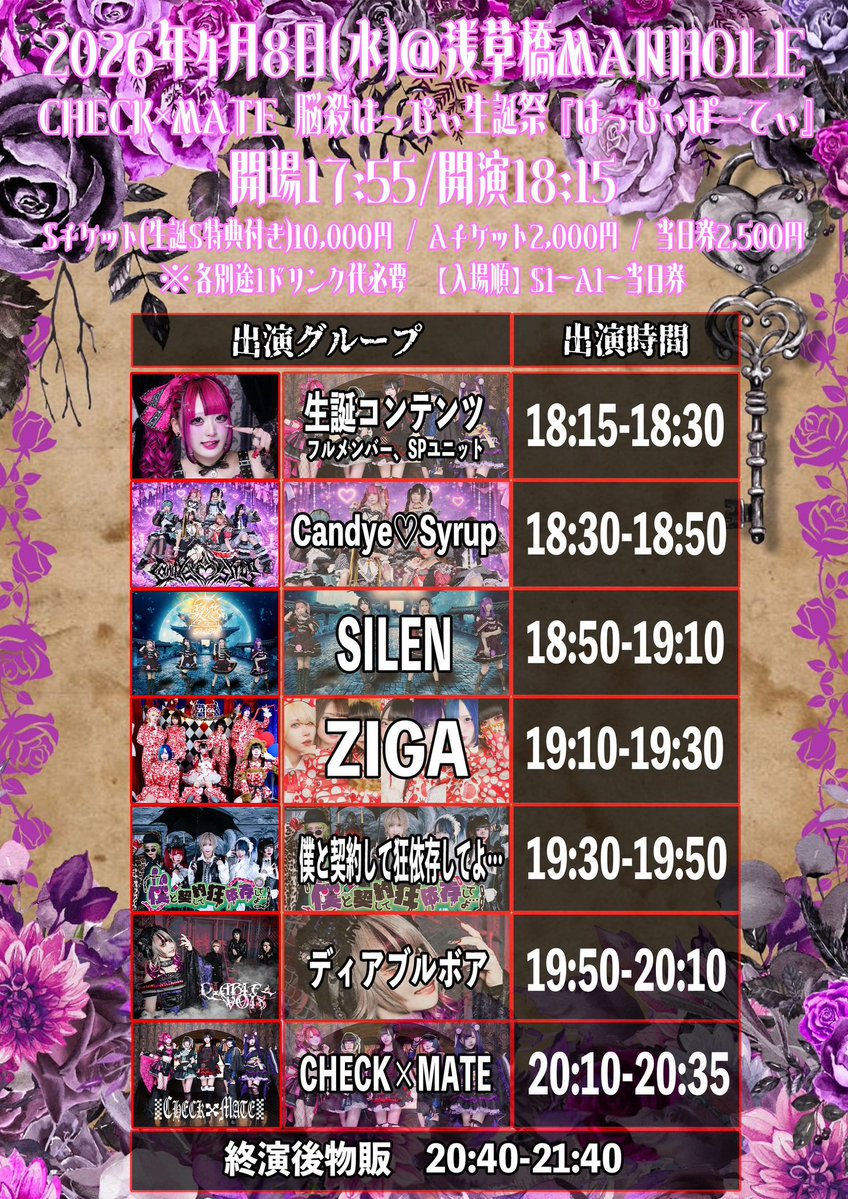 iDOL Candye♡Syrup 3/20(金祝)ワンマンライブ新宿clubSCIENCE tweet media