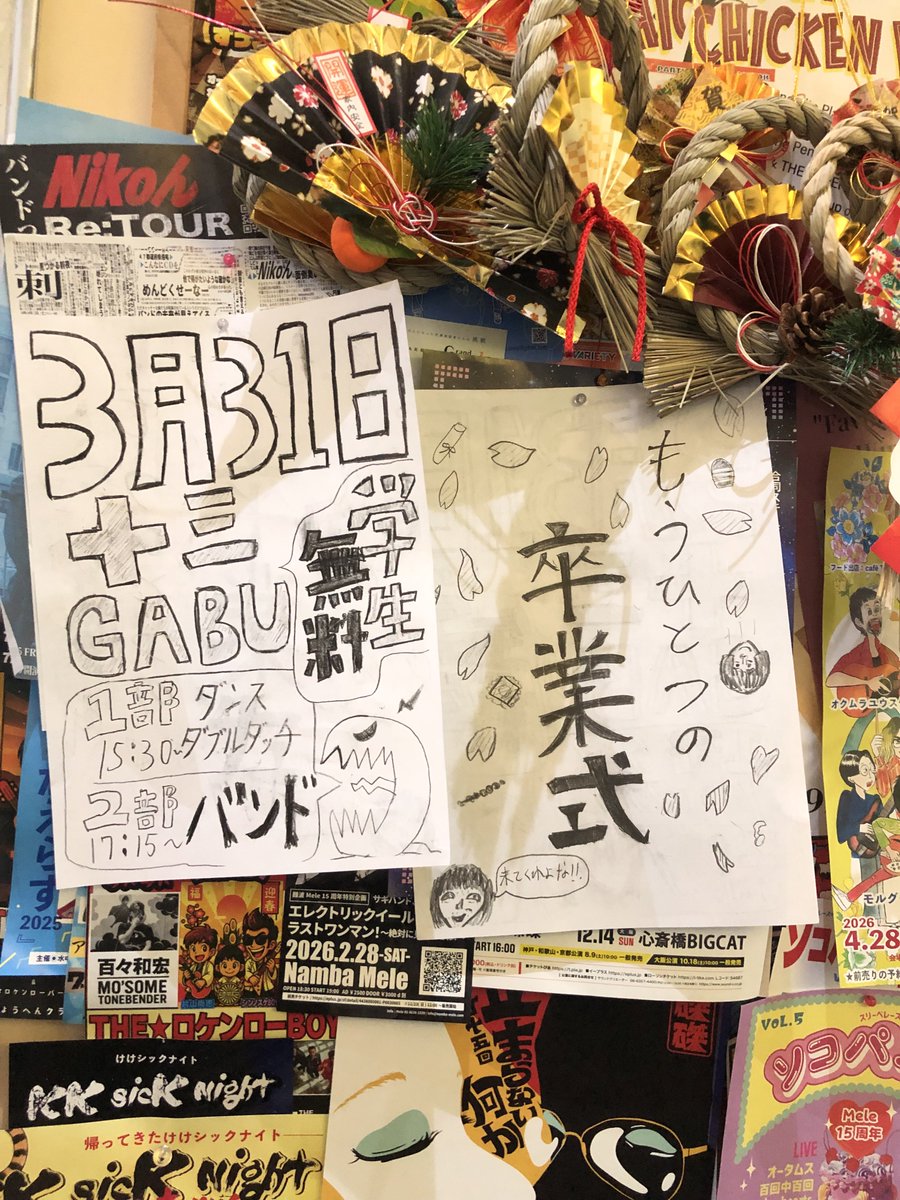 ハル@服部管楽器 東大阪／音楽スタジオ｢dix studio24東大阪｣ tweet media