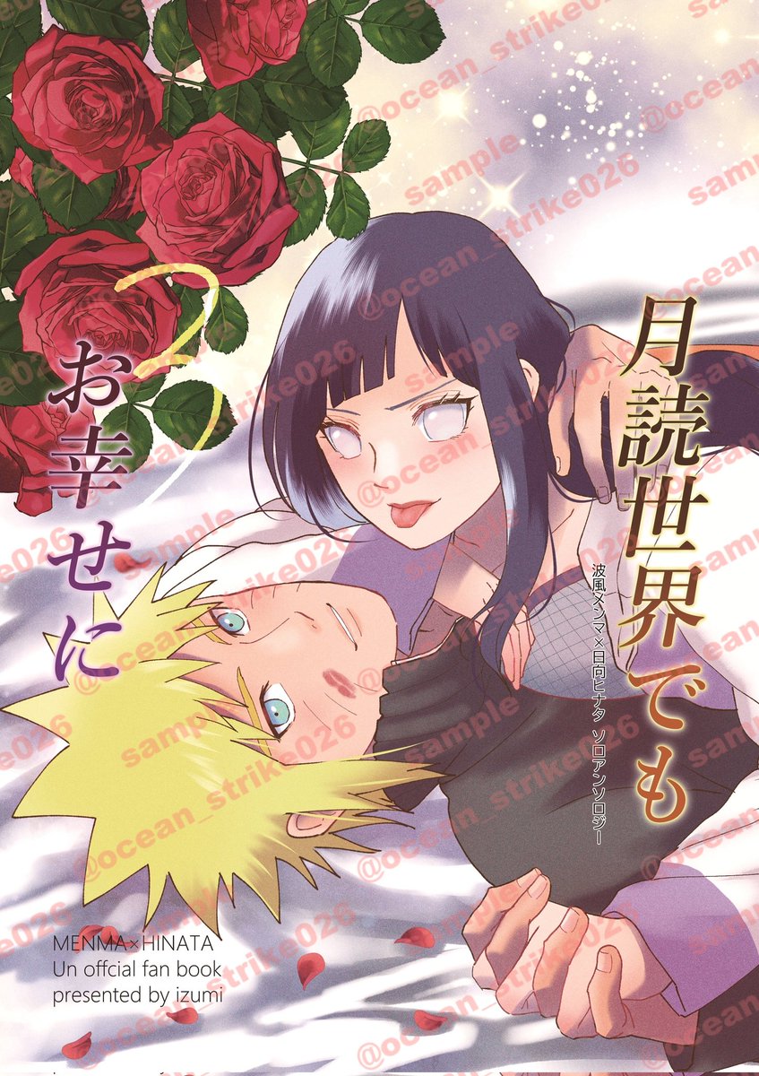 めんひな🍜🌕ソロアンソロジーと言う名の短編集第3弾、無事に入稿出来ました!!😂🙌🏻✨長かった！
4月上旬までには通販の告知を致します。ご興味がございましたら宜しくお願い致します🙏🏻