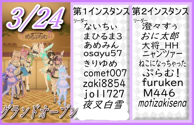 プラムちゃんカフェ＆Bar ～めるぷらむ～ tweet media