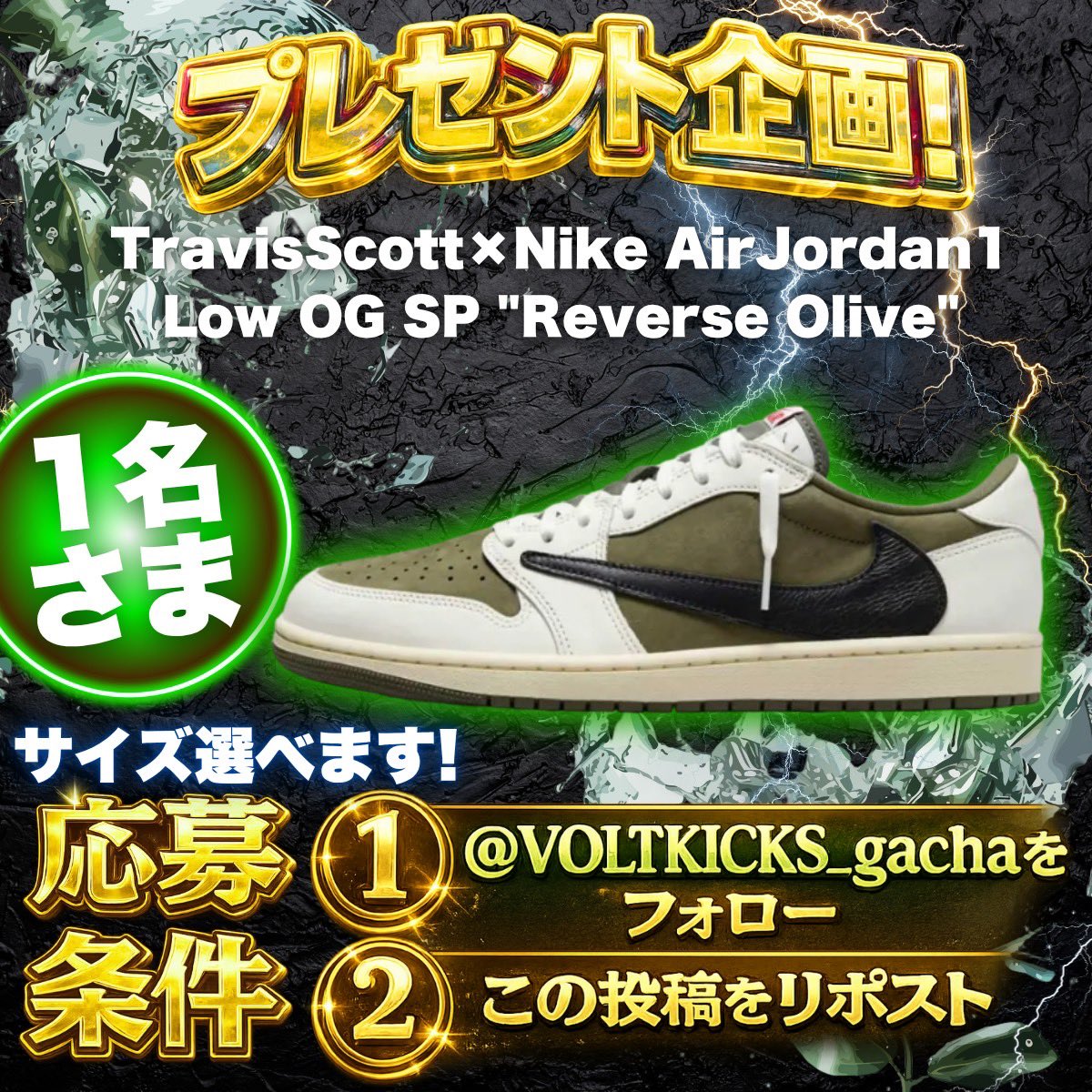 VOLT KICKS公式スニーカーガチャ tweet media