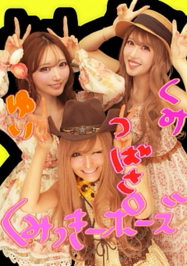 益若つばさTsubasaMasuwaka tweet media