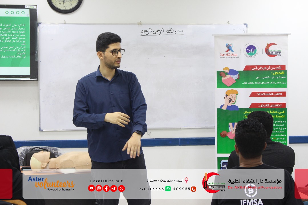 saveaheart_ar's tweet photo. 📢 اليمن 🇾🇪 | حضرموت الوادي
فعالية تدريبية لمتطوعي دار الشفاء ضمن #موجة_النبض_العربي 2025، لتعزيز مهارات الإنعاش القلبي الرئوي والاستجابة للطوارئ القلبية.
#WorldRestartAHeart
#SaveALifeArabia
#معا_ننقذ_حياة https://t.co/bFO30HF2Lg