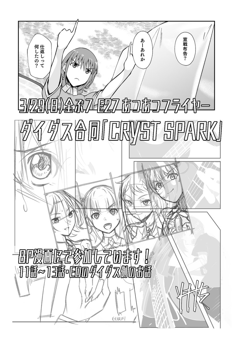 ソラナミもんき tweet media