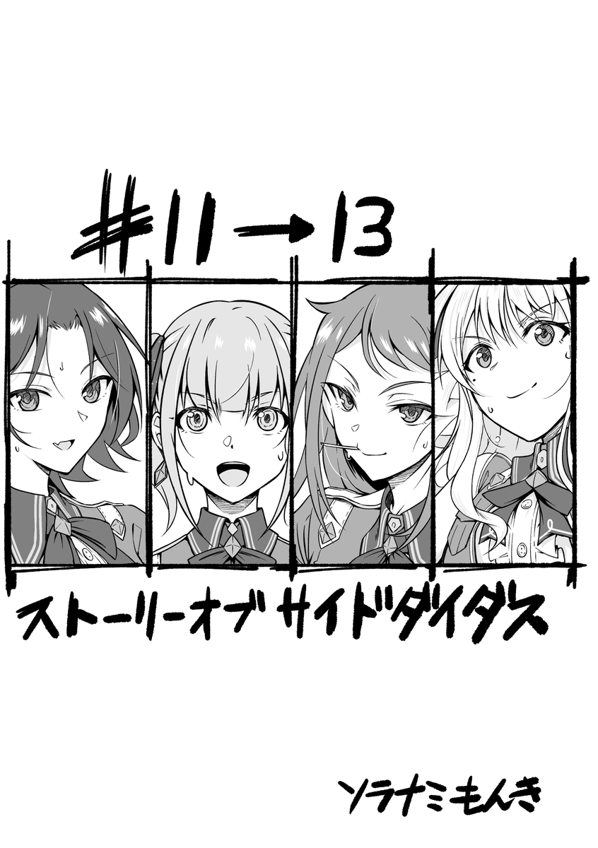 ソラナミもんき tweet media