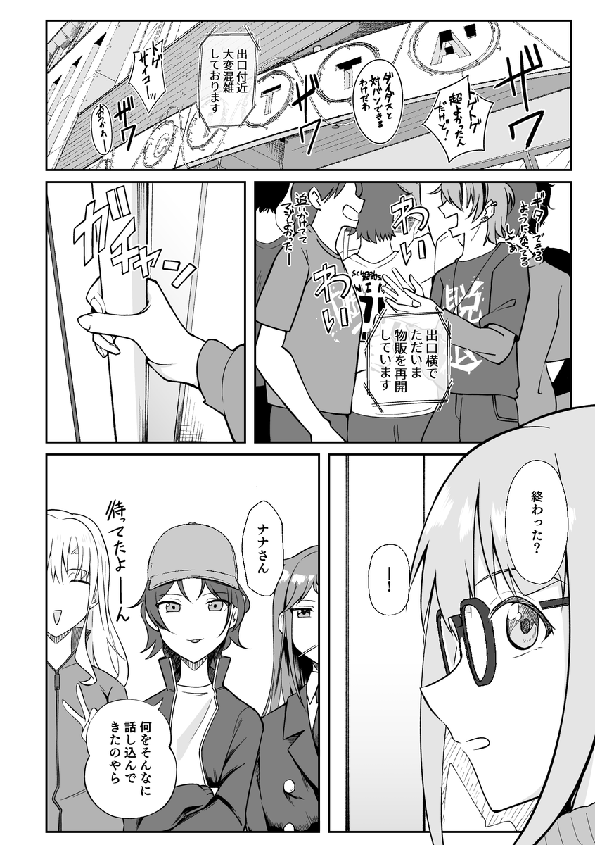 ソラナミもんき tweet media