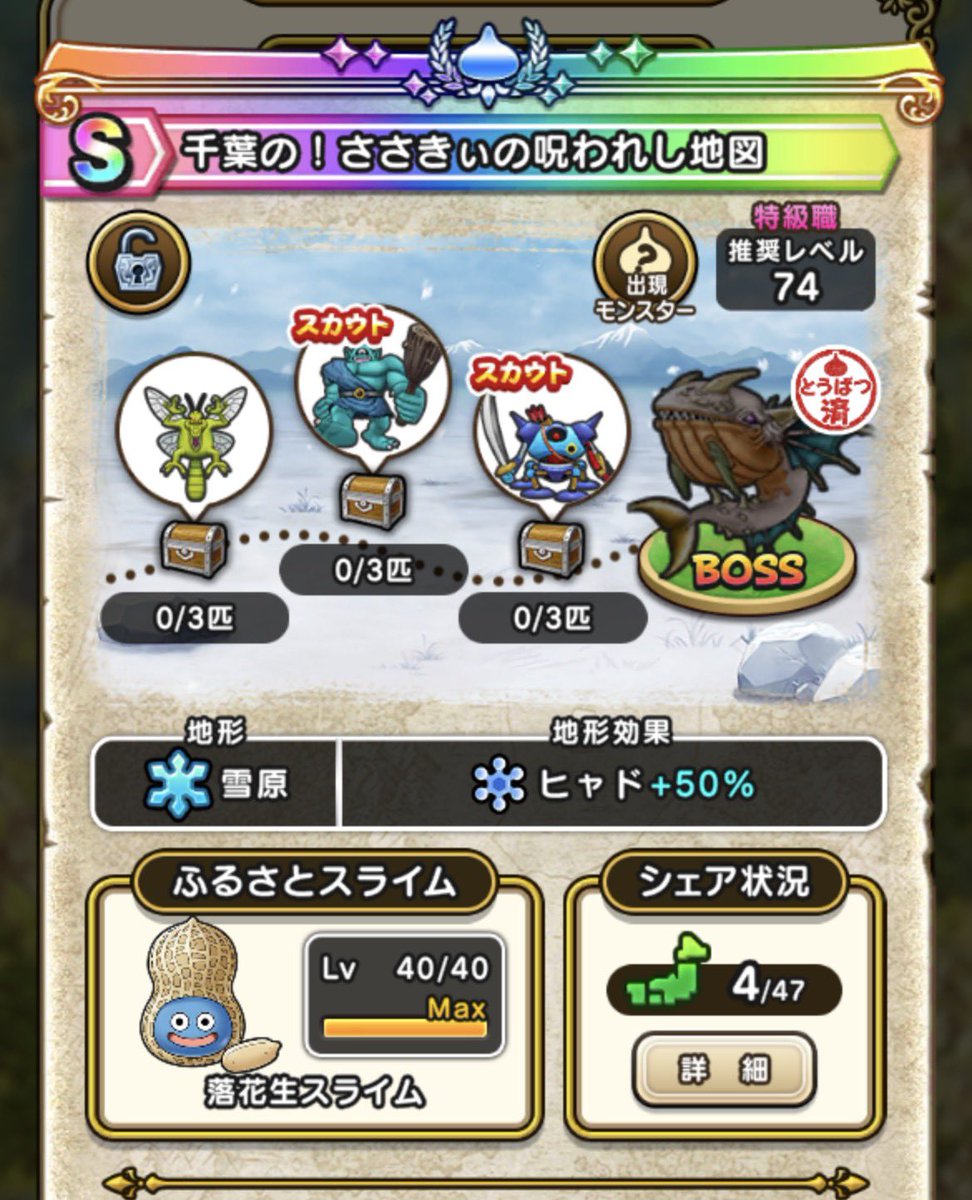 話芸@DQウォーク tweet media