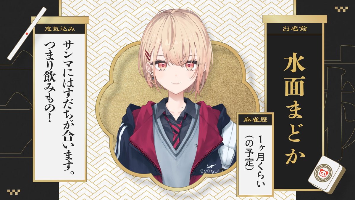 水面まどか🪟🫶にじさんじ tweet media