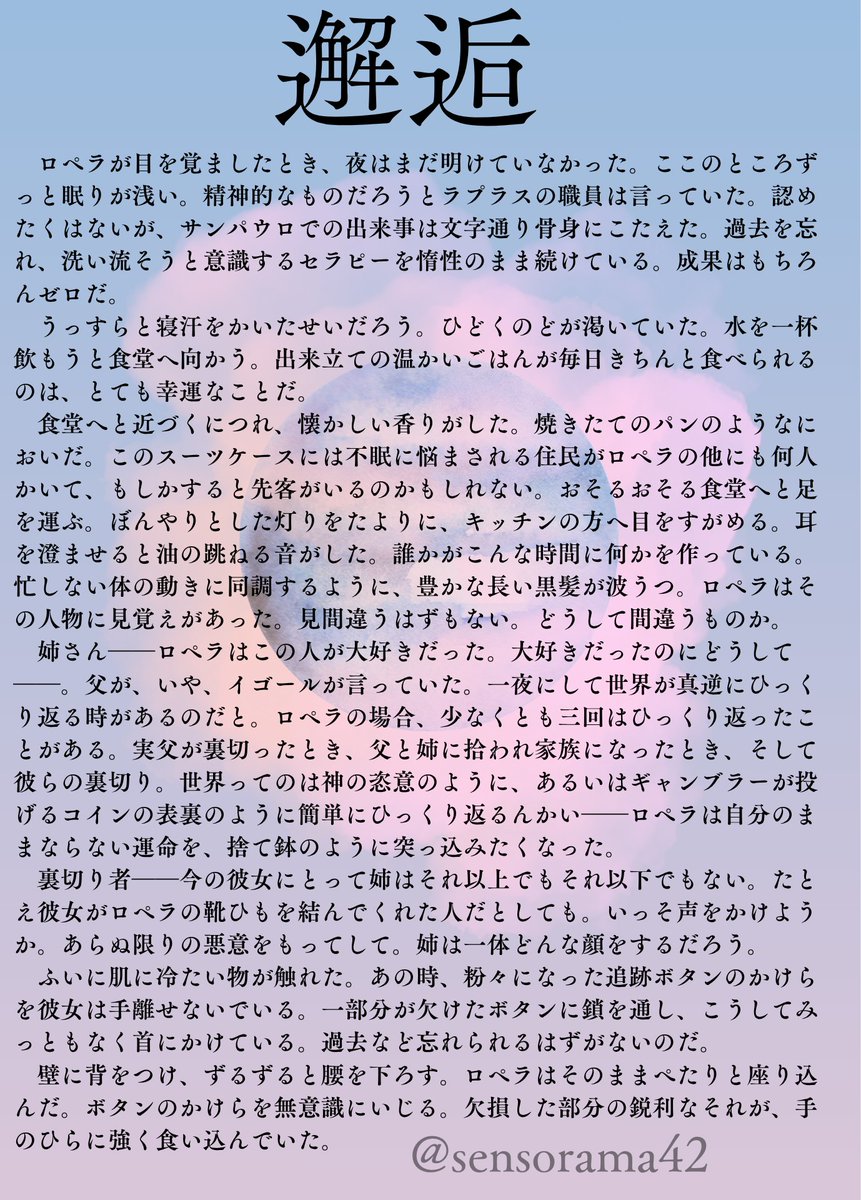 『邂逅』(モルダーとロペラ)
※二人の会話はなし
この姉妹はどうやったら互いに幸せになれるんだろうな……しんどい。