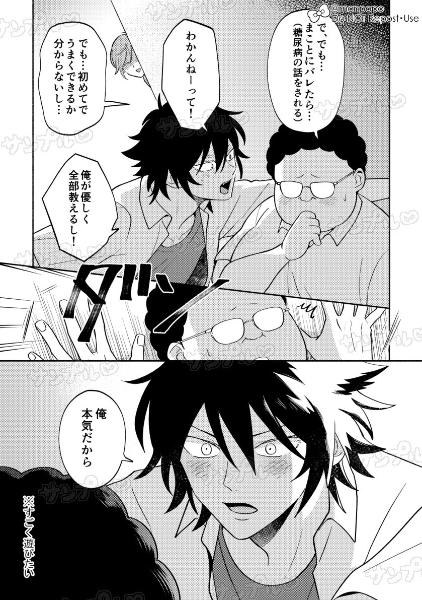 まち🦭 tweet media