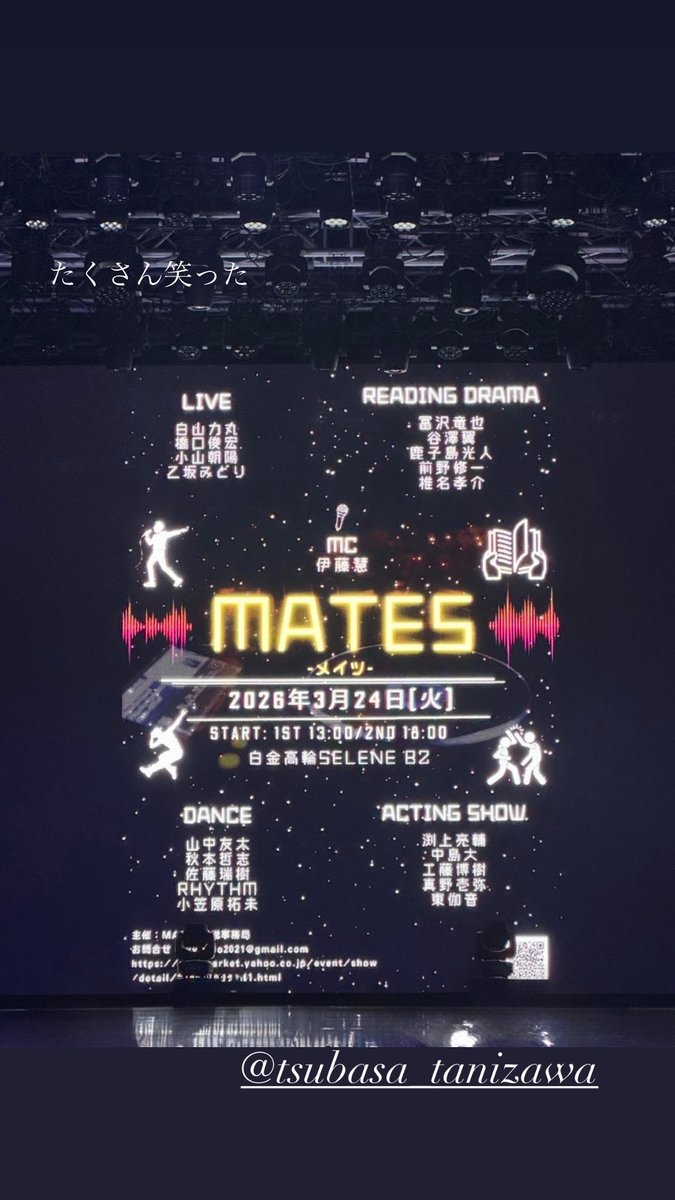 なんと表現したらいいのかわからない
いろいろあって行かなくなった場所
でも何度も通ったおかげでたくさんの人に出会うことができた
最後を見届けることはしなかったけど、たくさんの思い出がある
ありがとう
今日やっと自分の中で締めくくることができた
楽しかったなー
#MATES
<a href="/kazehayakun0907/">谷澤翼</a>