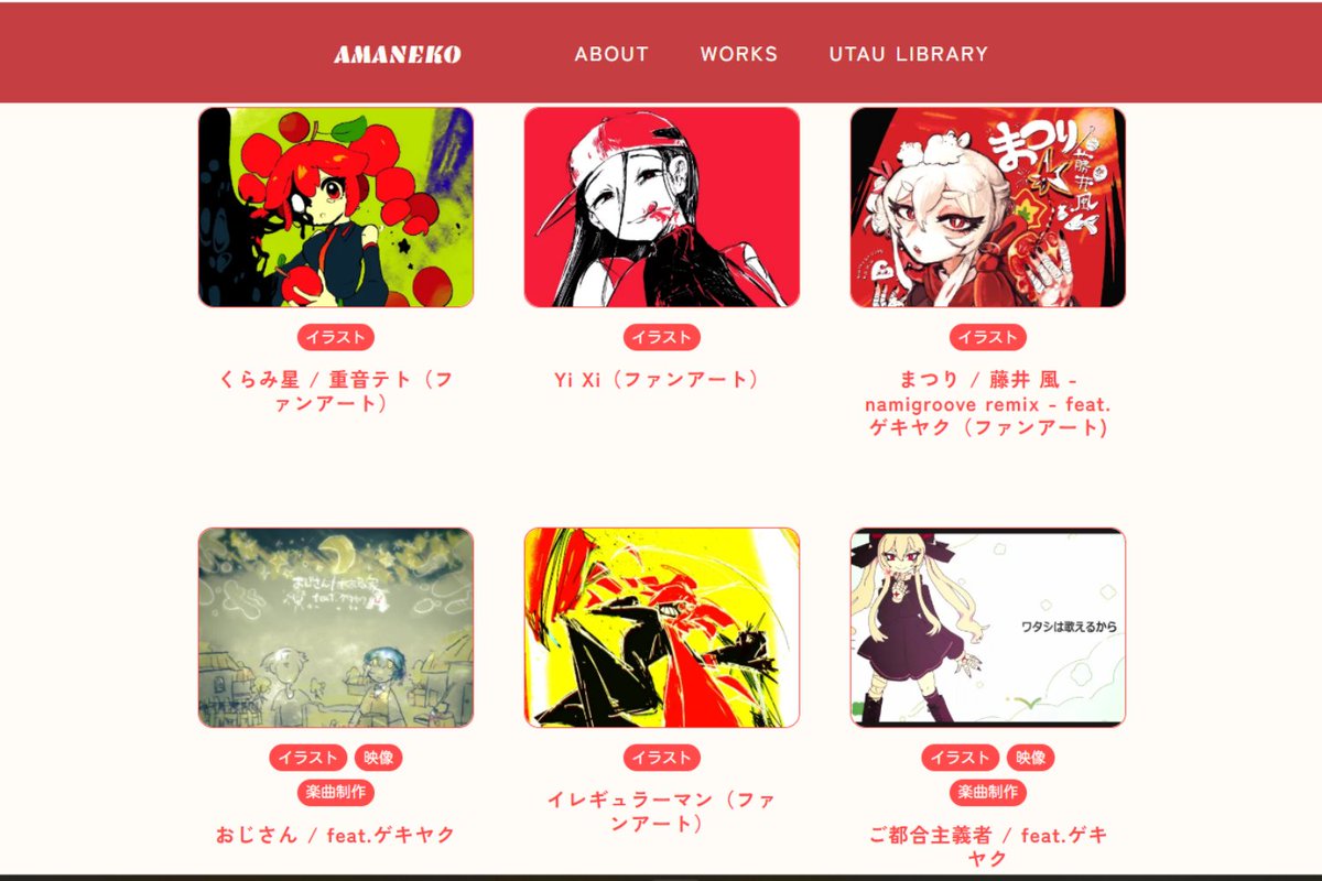 甘根ねこ/AMANEKO tweet media