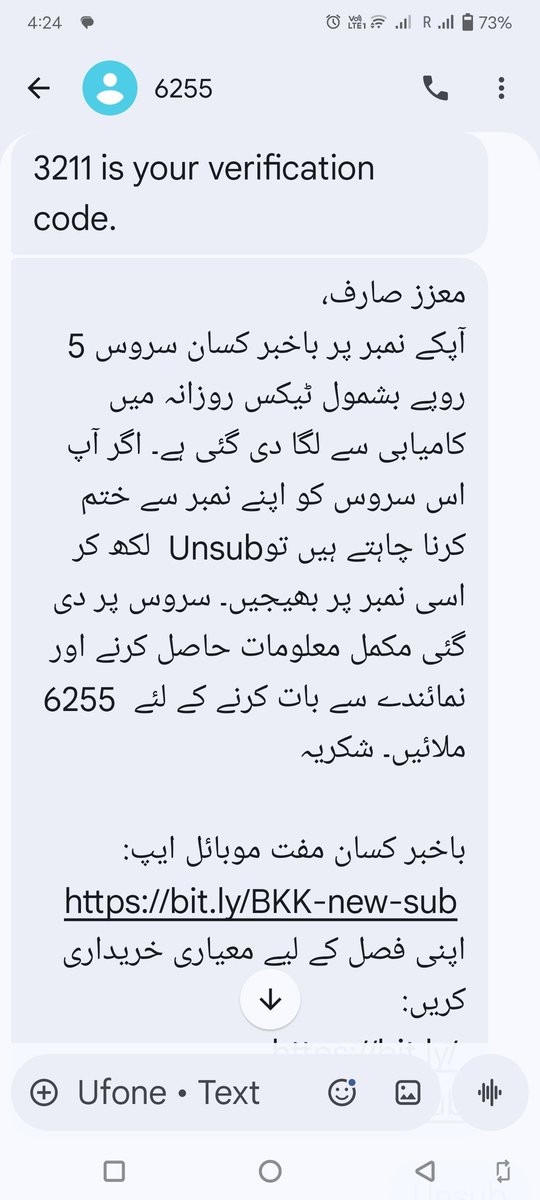 ShoaibProf44620's tweet photo. @Asadrchaudhry میں حیدرآباد شہر میں رہتا ہوں۔ زرعی زمین سے دور دور تک کوئی لینا دینا نہیں۔ مگر #Ufone @Ufone  کی مہربانی سے روزانہ حرام کے سے 5 روپے کاٹے جا رہے ہیں۔ سروس unsub بھی نہیں ہو رہی۔ اور تو اور ہیلپ لائن اس قدر مشکل کردہ ہے کہ آپ نمائندے سے راںطہ کر ہی نہیں پائینگے۔  #shamless https://t.co/EFHMGDt0a7