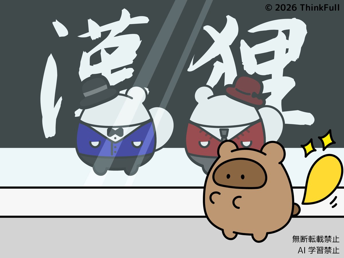 キラキラ。
#らーくんの日常
#マネキン記念日