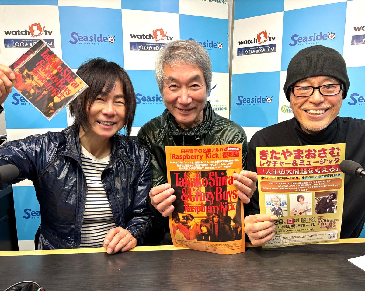 kawabeyasuhiro2's tweet photo. 【#MUSIC_HOT_FLAVOR】
📻毎週(火)24:00~25:00
全国コミュニティFMにてOA中🎵
🎤3/24今夜も
#白井貴子 さん
@TAKAKOSHIRAI111
#CRAZYBOYS 🎸#本田清巳 さんも参加
名盤『#涙河 』&1985年の復刻再販アルバム『#RASPBERRYKICK』ボーナストラックライブ音源7曲収録
必聴💿です‼︎
📻お聴き逃しなく https://t.co/JcQgXlzAkB